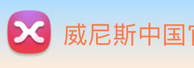 威尼斯中国官网 logo